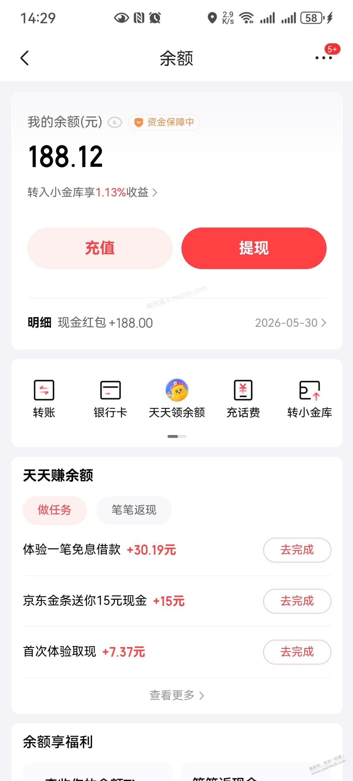 京东支付免单可以了，提交秒到账 - 美泡泡