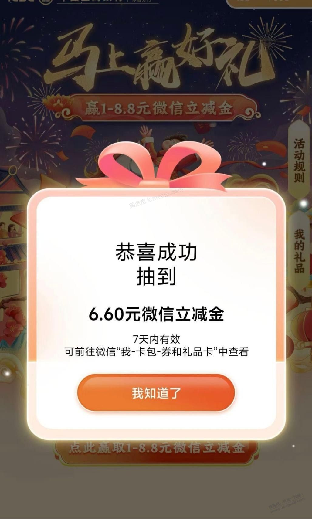 【广东】工行保底1元立减金 - 美泡泡