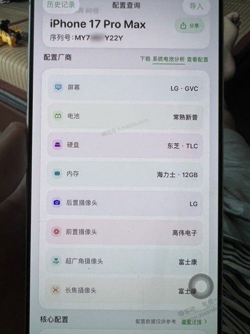 刚今天拆了一个17Promax 巴黎人才多 - 美泡泡