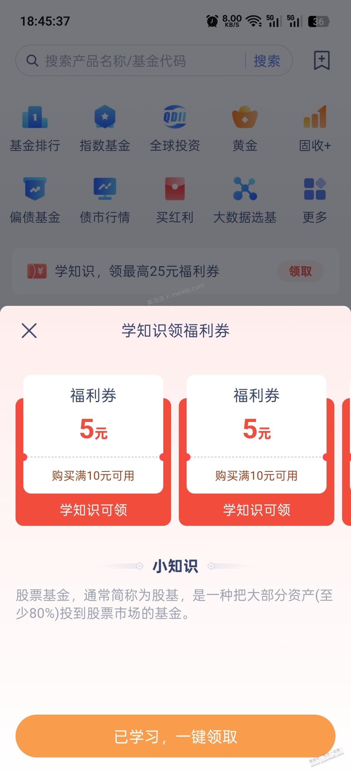 周六 微众20润 - 美泡泡