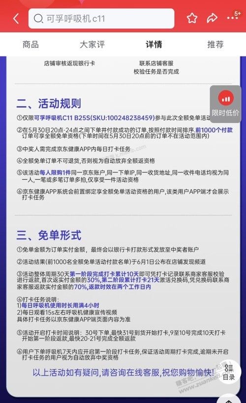 20点1000台免单呼吸机 - 美泡泡