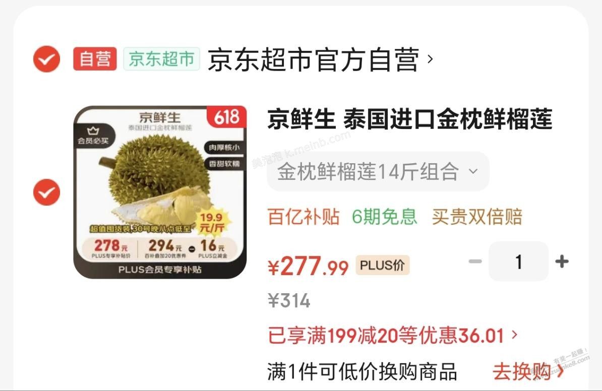 榴莲好价 - 美泡泡