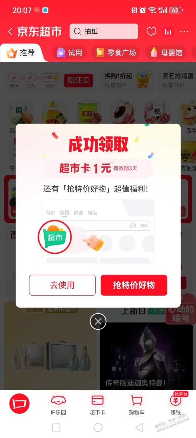 1元 - 美泡泡