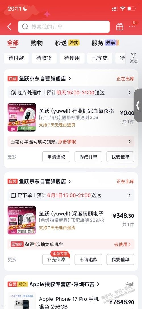 有没有吧友搞这款鱼跃血压计的 - 美泡泡