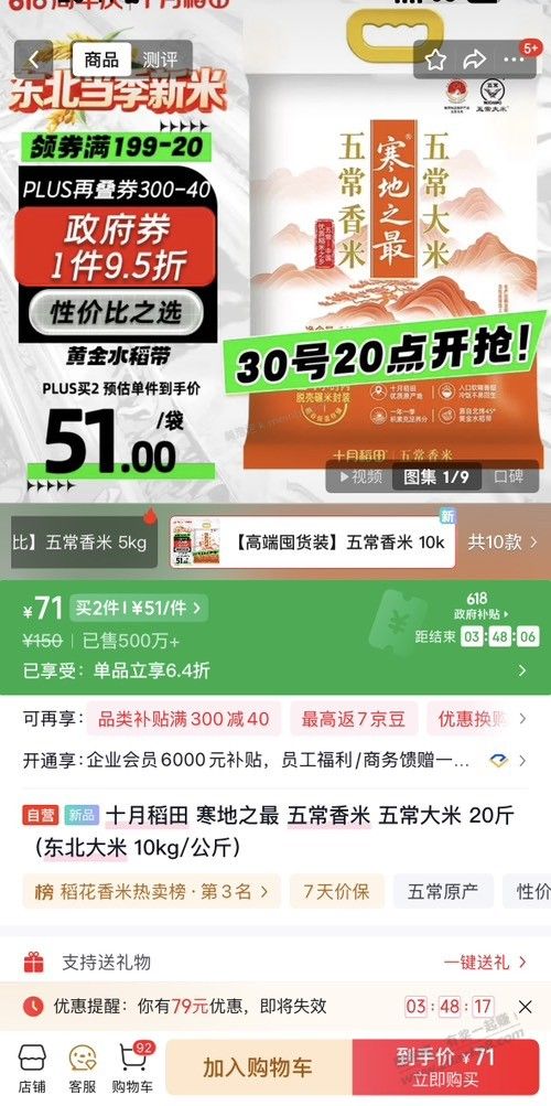 这个五常大米好吃吗  有没有吃过的 - 美泡泡