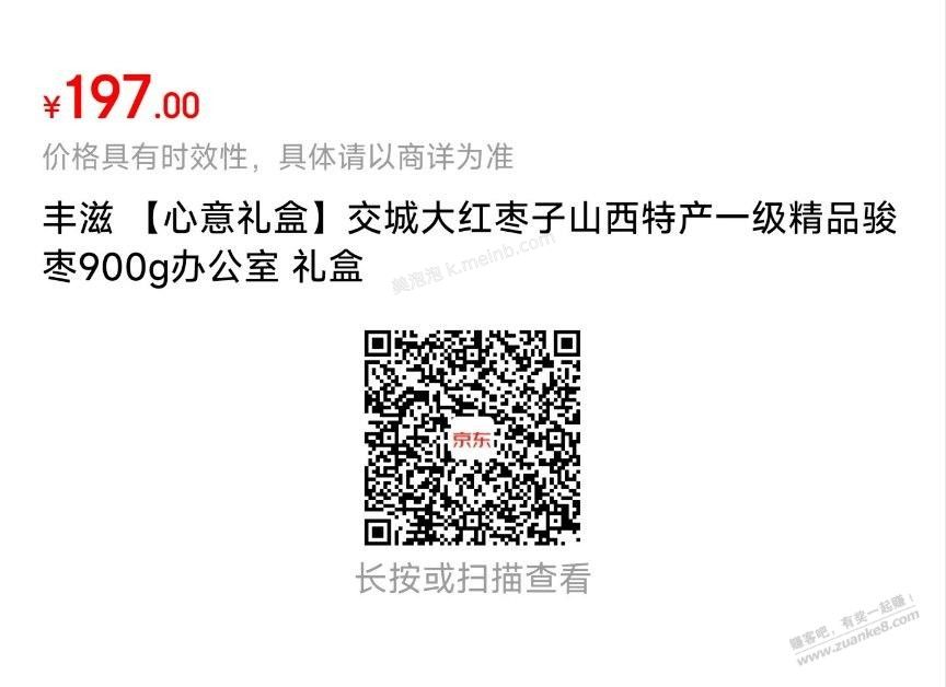 京东超市五折券作业：1块钱一斤的大米 - 美泡泡