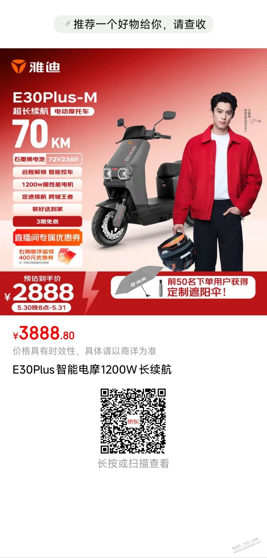 雅迪电动车好价 - 美泡泡