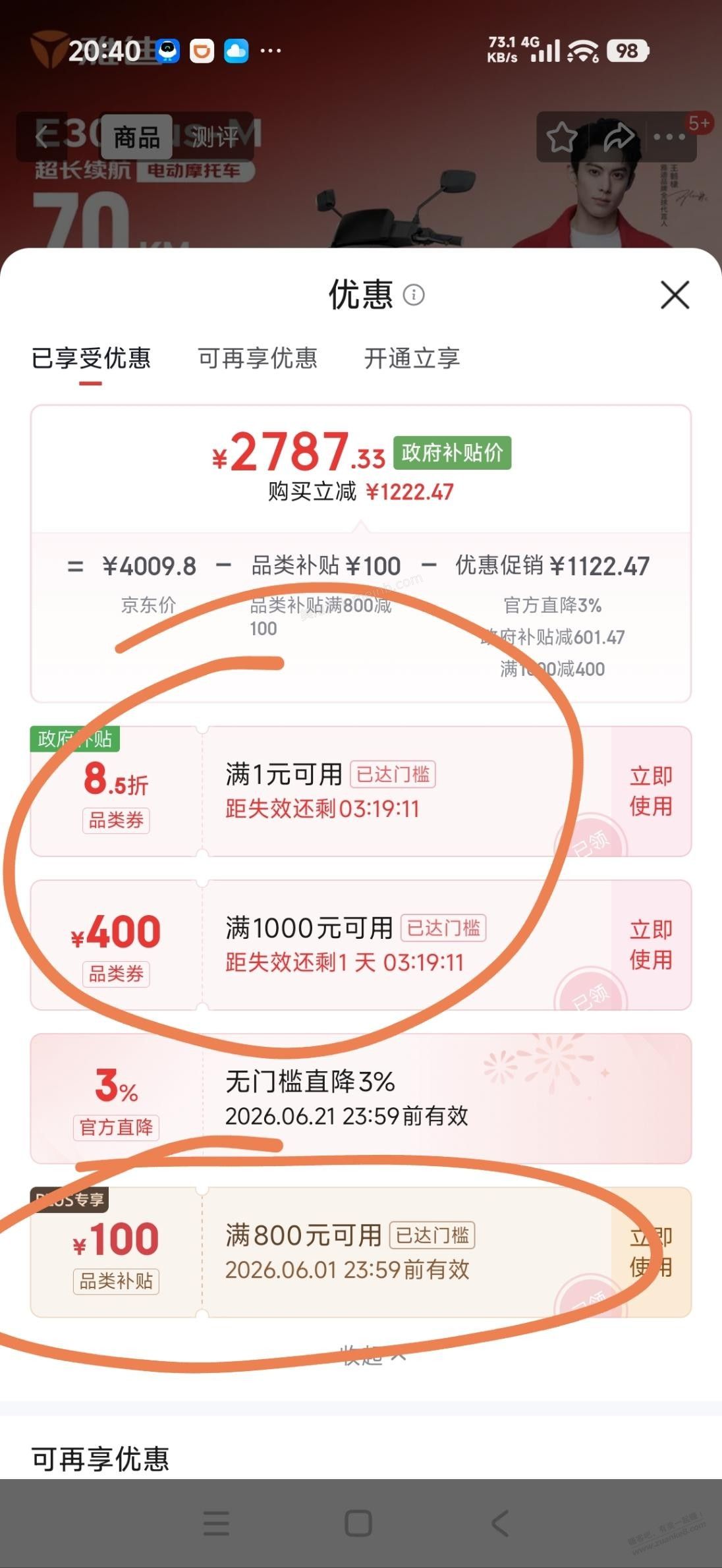 雅迪电动车好价 - 美泡泡