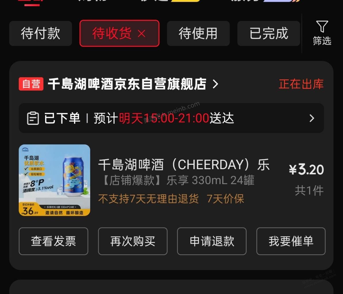 2毛钱24瓶啤酒 - 美泡泡