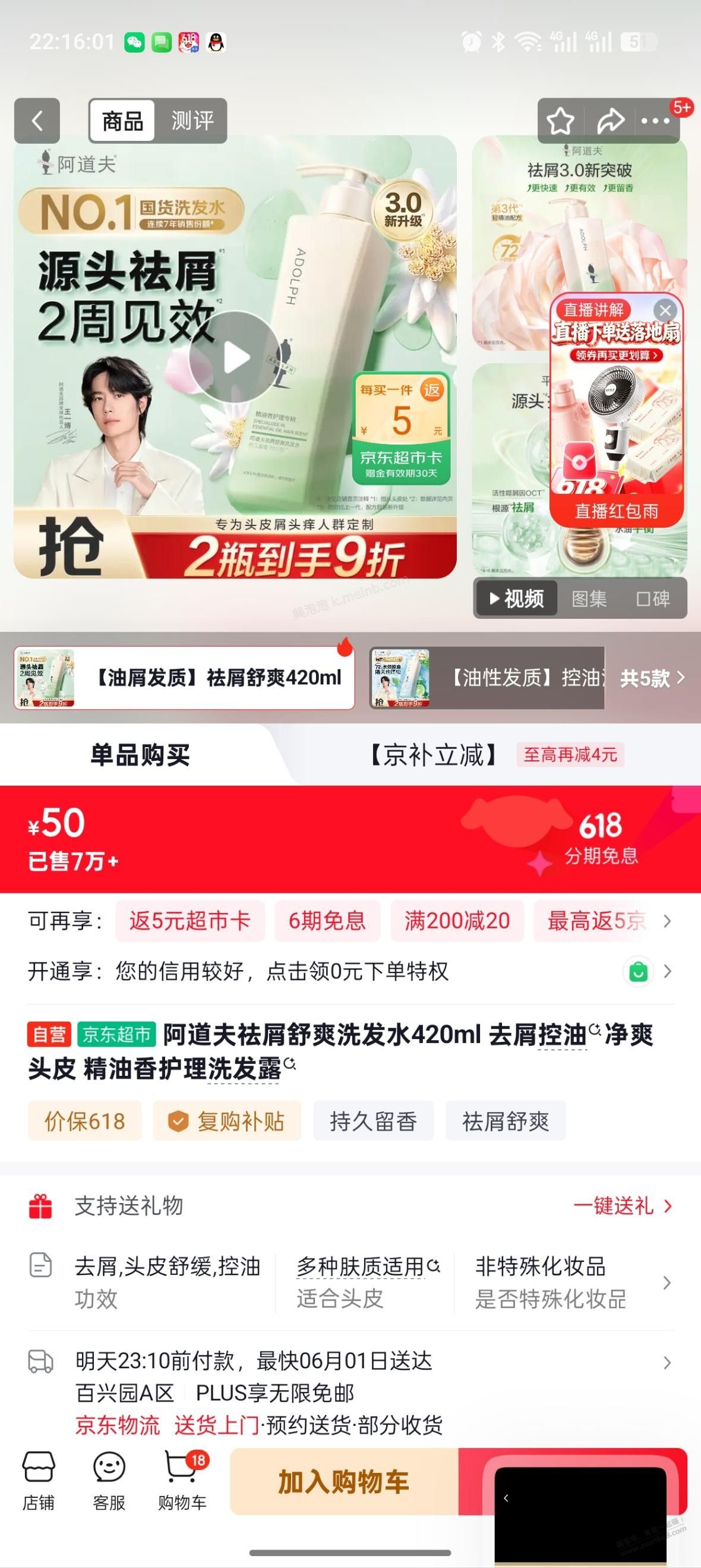 阿道夫洗发水好价 - 美泡泡