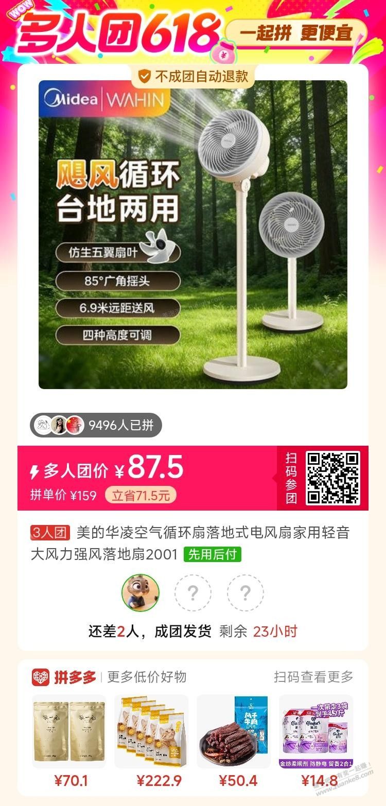 有要买风扇的吗 - 美泡泡