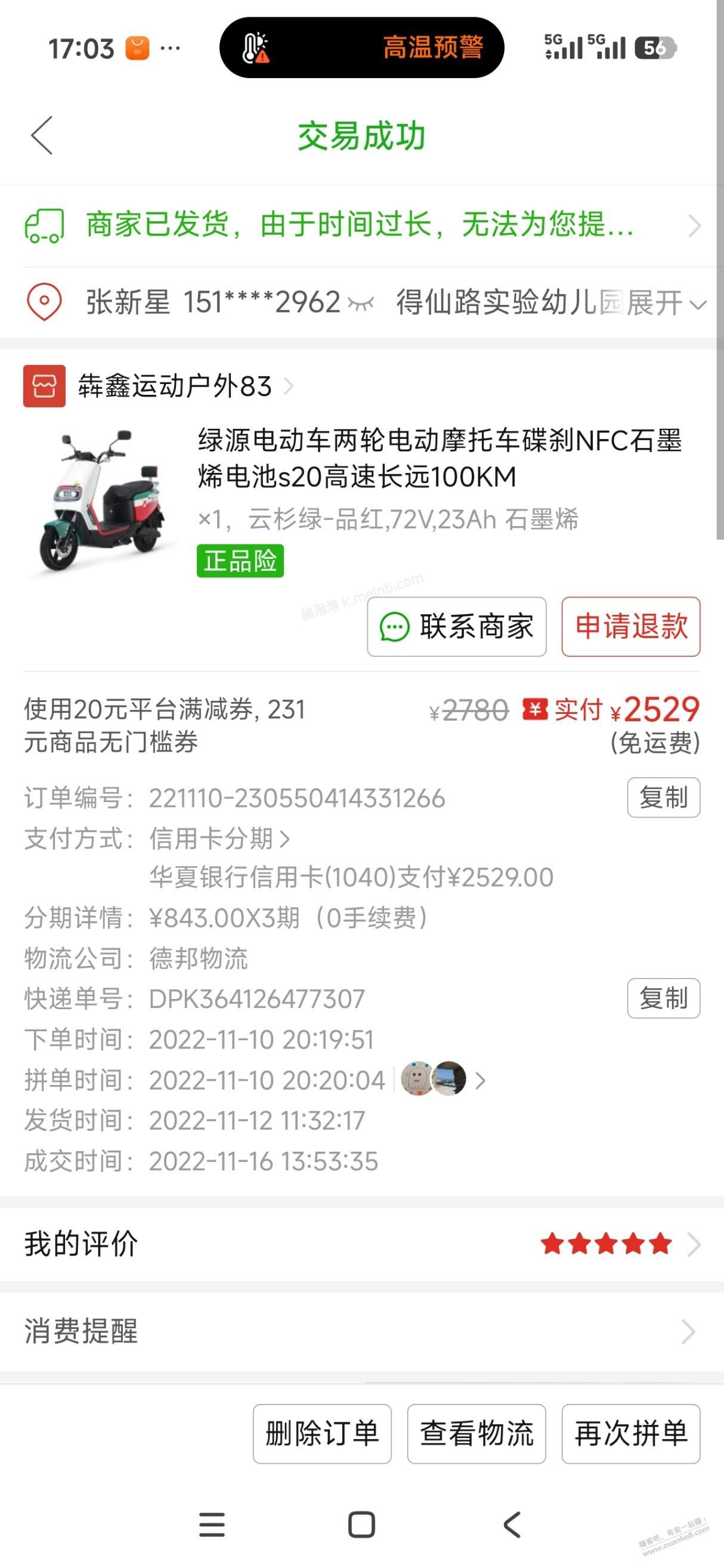 骑3年7个月的电动车要不要卖了  能卖多少钱  卖修车店吗 - 美泡泡