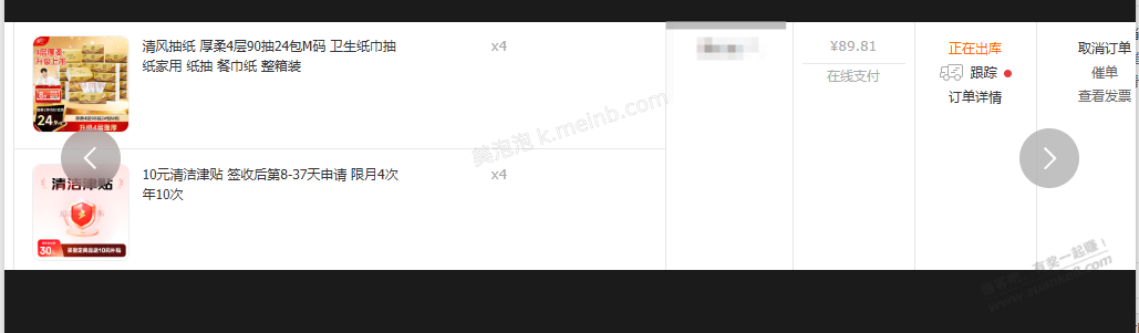 清风M码24包。下4件凑单其他付款90反40津贴！96包无敌神价 - 美泡泡