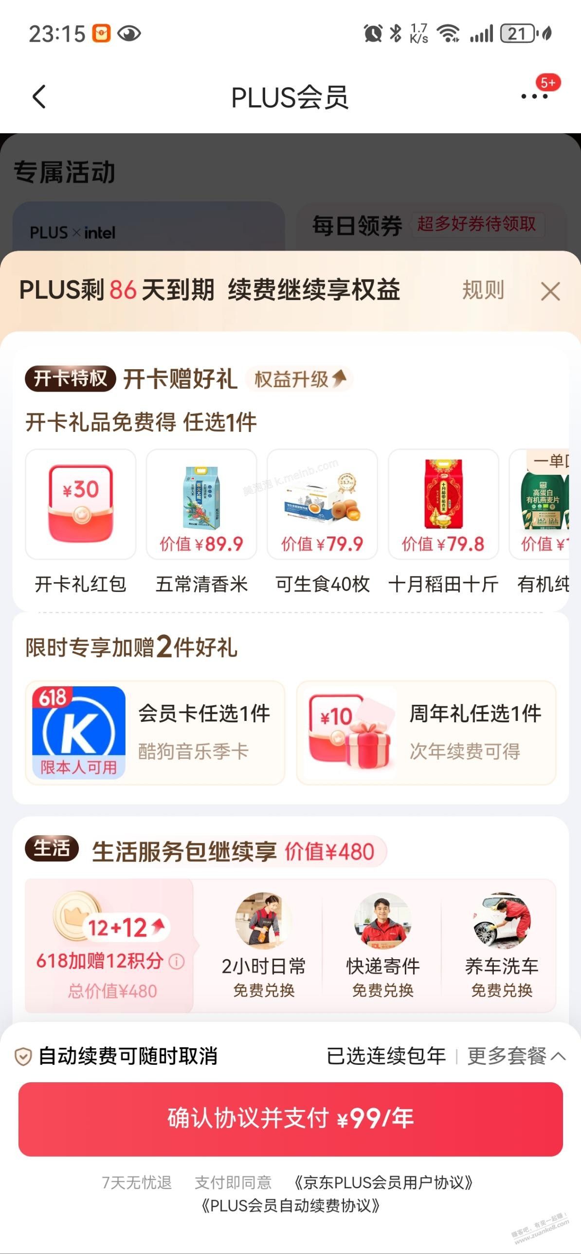 plus - 美泡泡