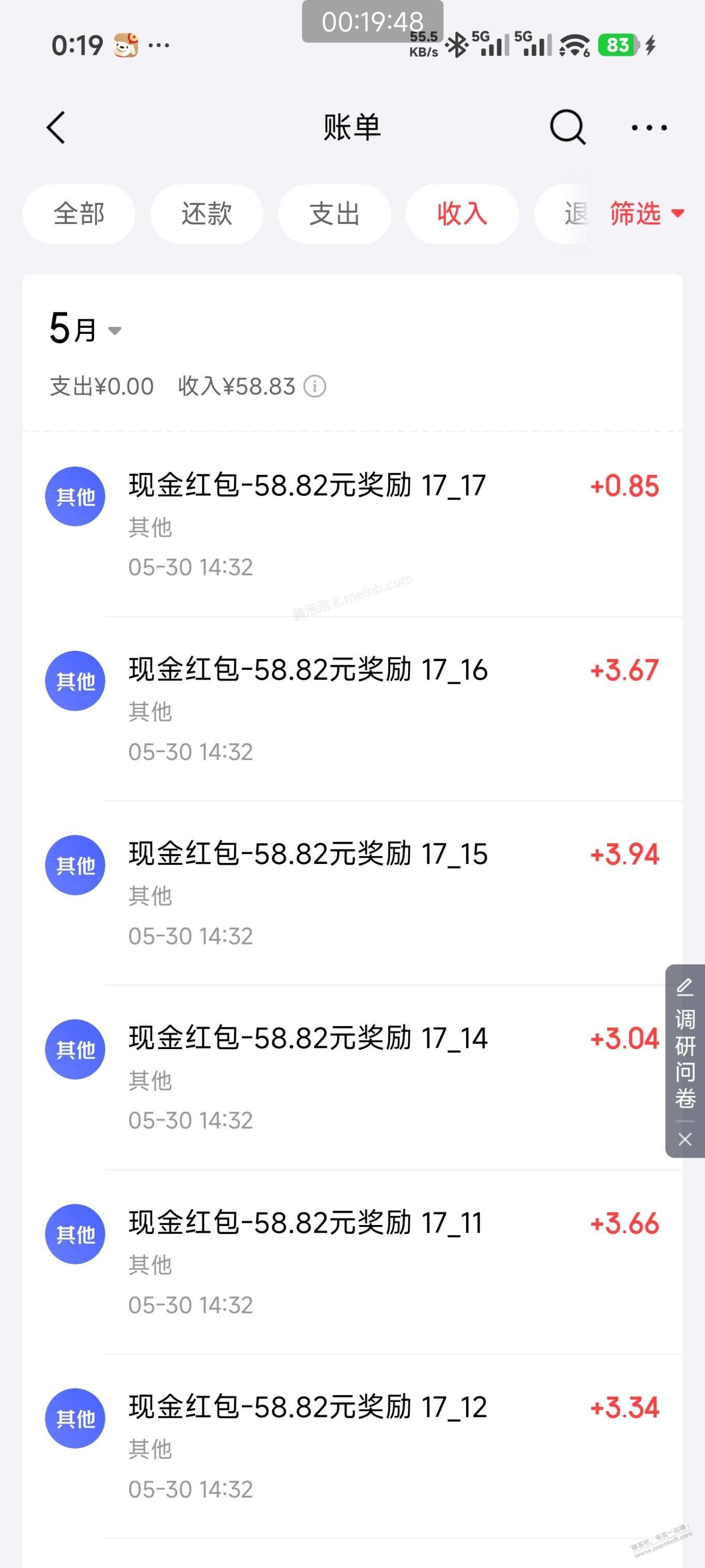 支付免单昨天到账没用掉，今天没有了，不过又新到账了～ - 美泡泡