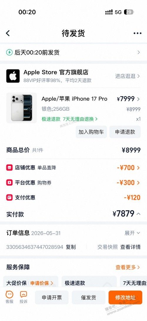 有润吗 老哥们 没盾苹果 - 美泡泡