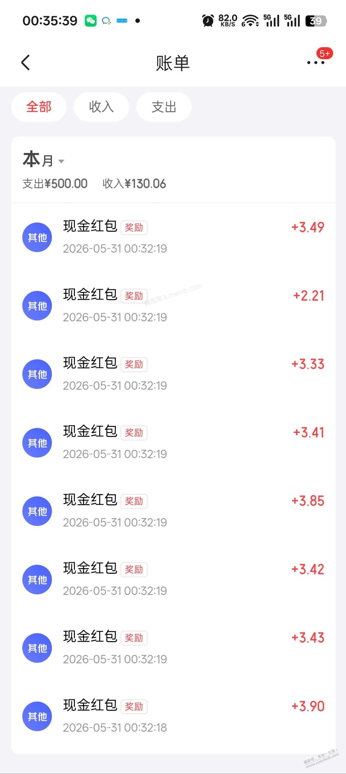 下午的京东免单出bug了吧？ - 美泡泡