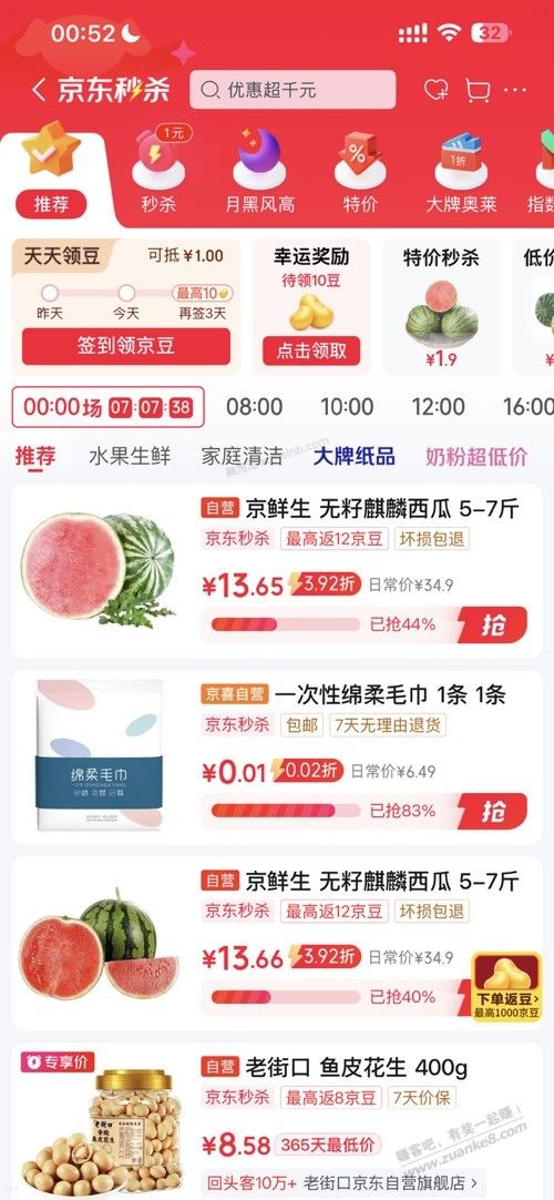 好价西瓜又有了 - 美泡泡