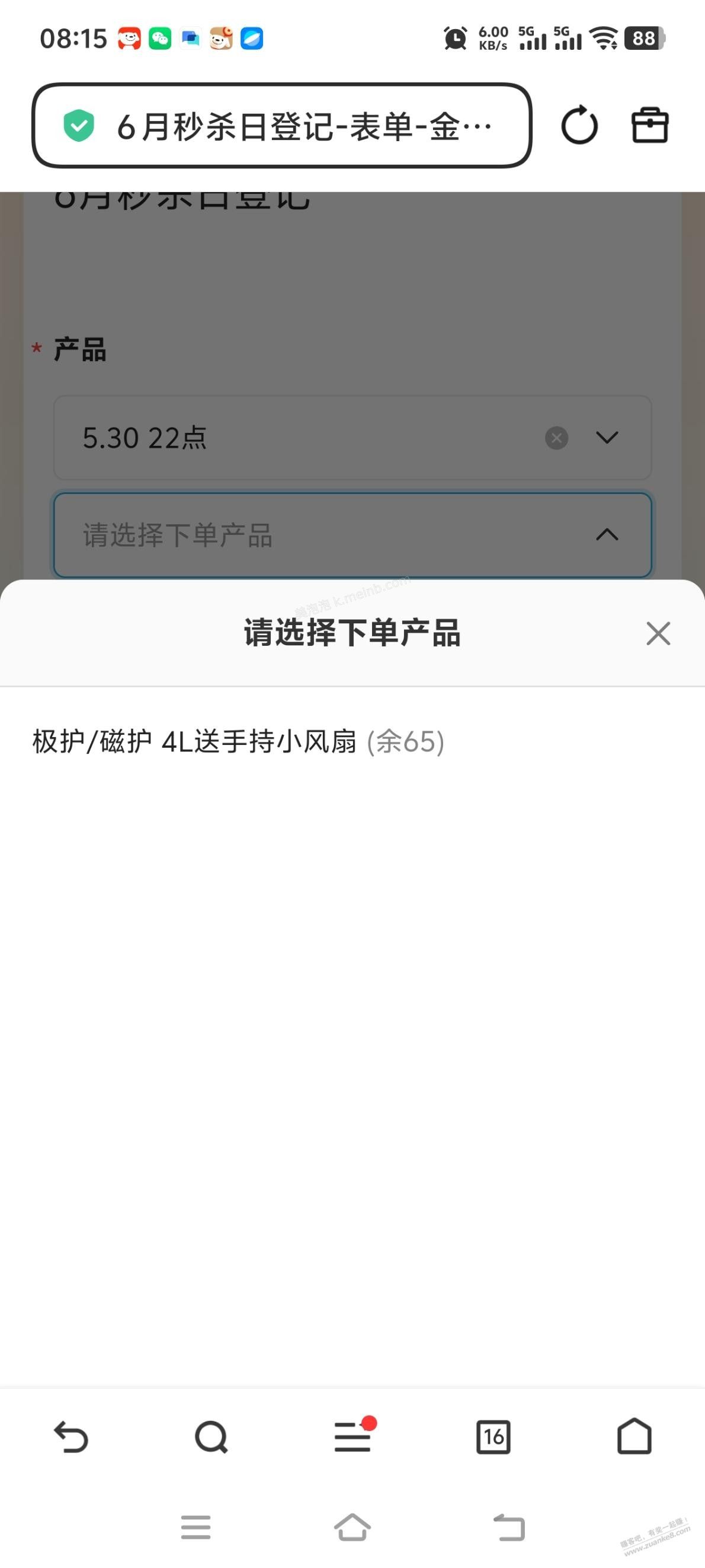 昨天晚上10以后买嘉实多机油的  快 赠品有货了 - 美泡泡