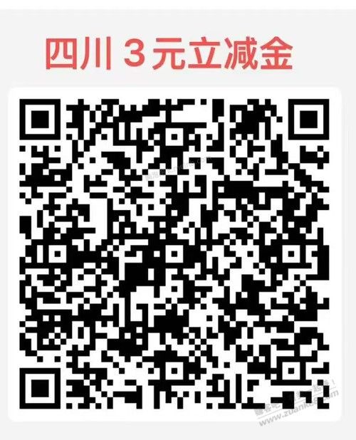 四川农行答题领立减金  漏洞 - 美泡泡