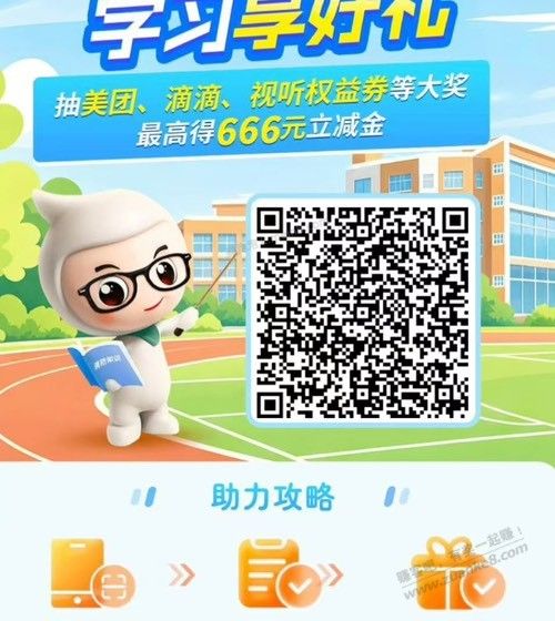 四川农行答题领立减金  漏洞 - 美泡泡