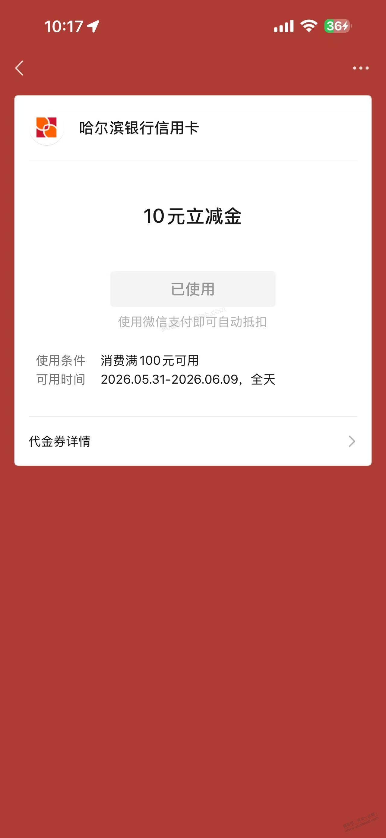 618哈行卡188元大毛 - 美泡泡