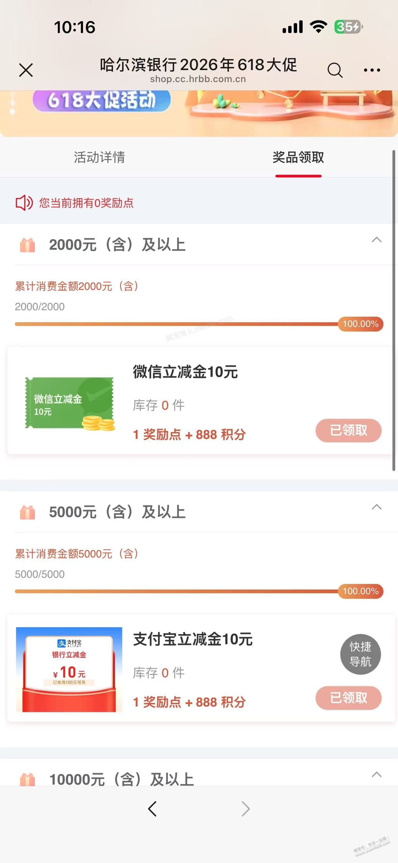 618哈行卡188元大毛 - 美泡泡