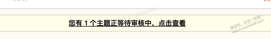 昨天中午发个帖 一直在审核？ - 美泡泡