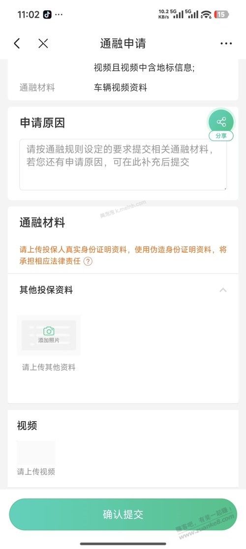 中了个五折车险，本地车续保窗口没到时间，异地投保需要到当地 - 美泡泡