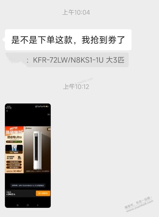 小米手机牛逼,竟然抢到淘宝百亿补贴600券 - 美泡泡