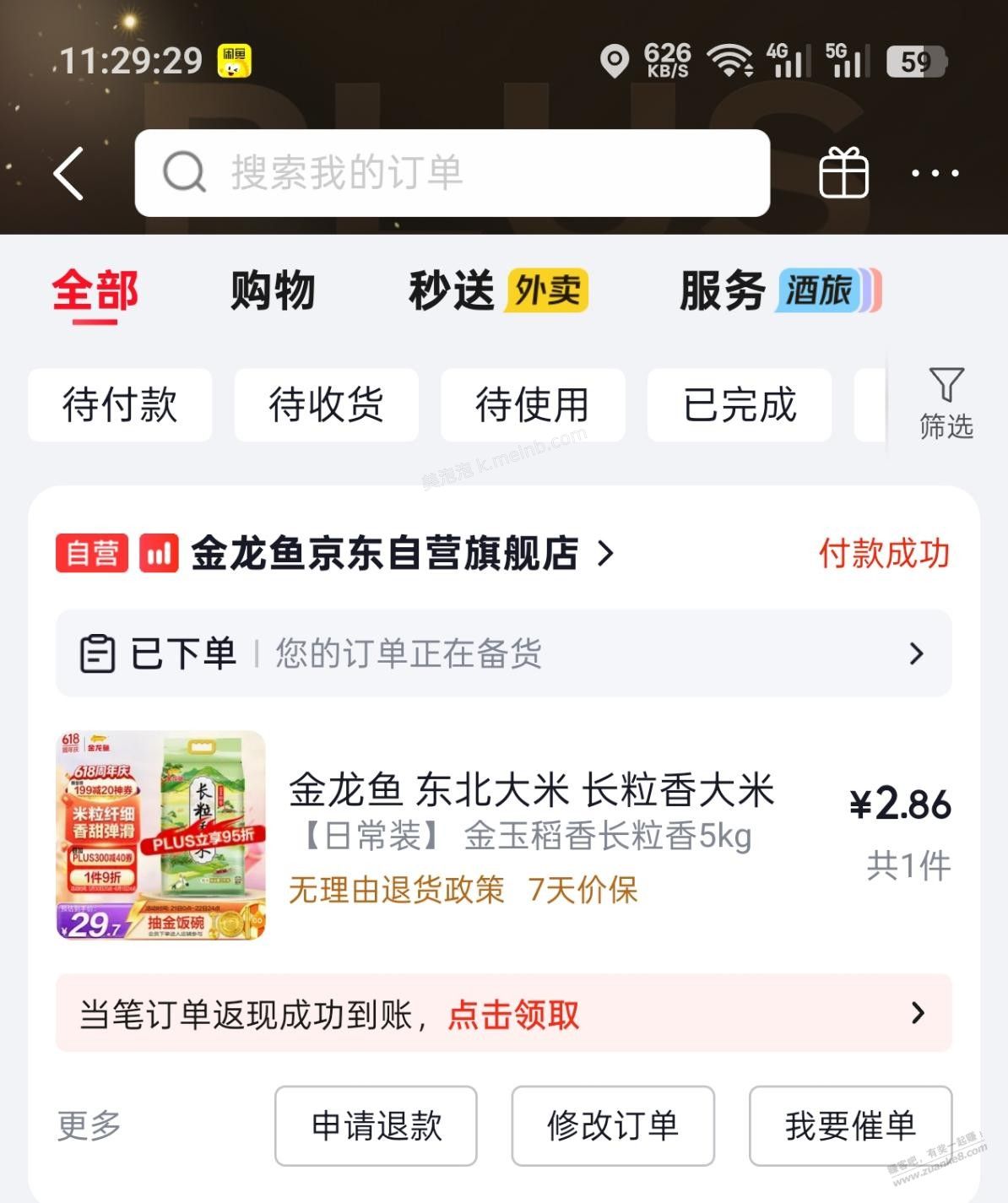 2块10斤大米 - 美泡泡