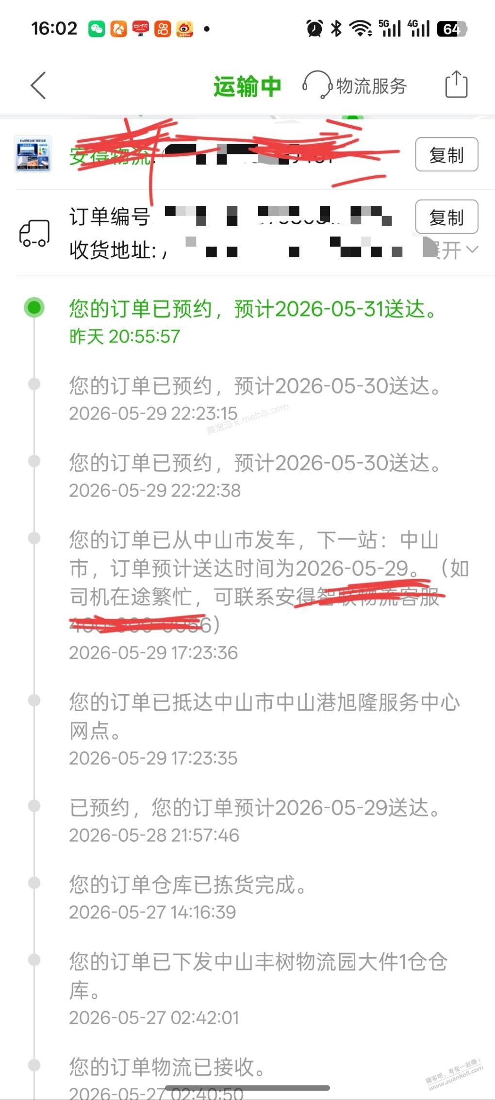 买空调迟迟不送货 - 美泡泡