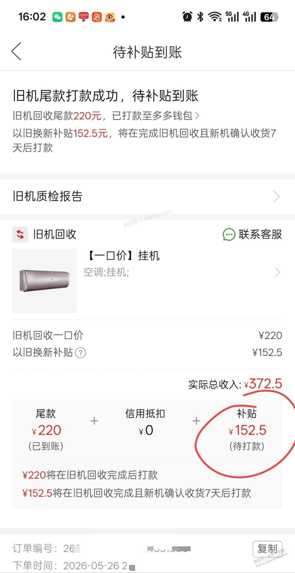 买空调迟迟不送货 - 美泡泡
