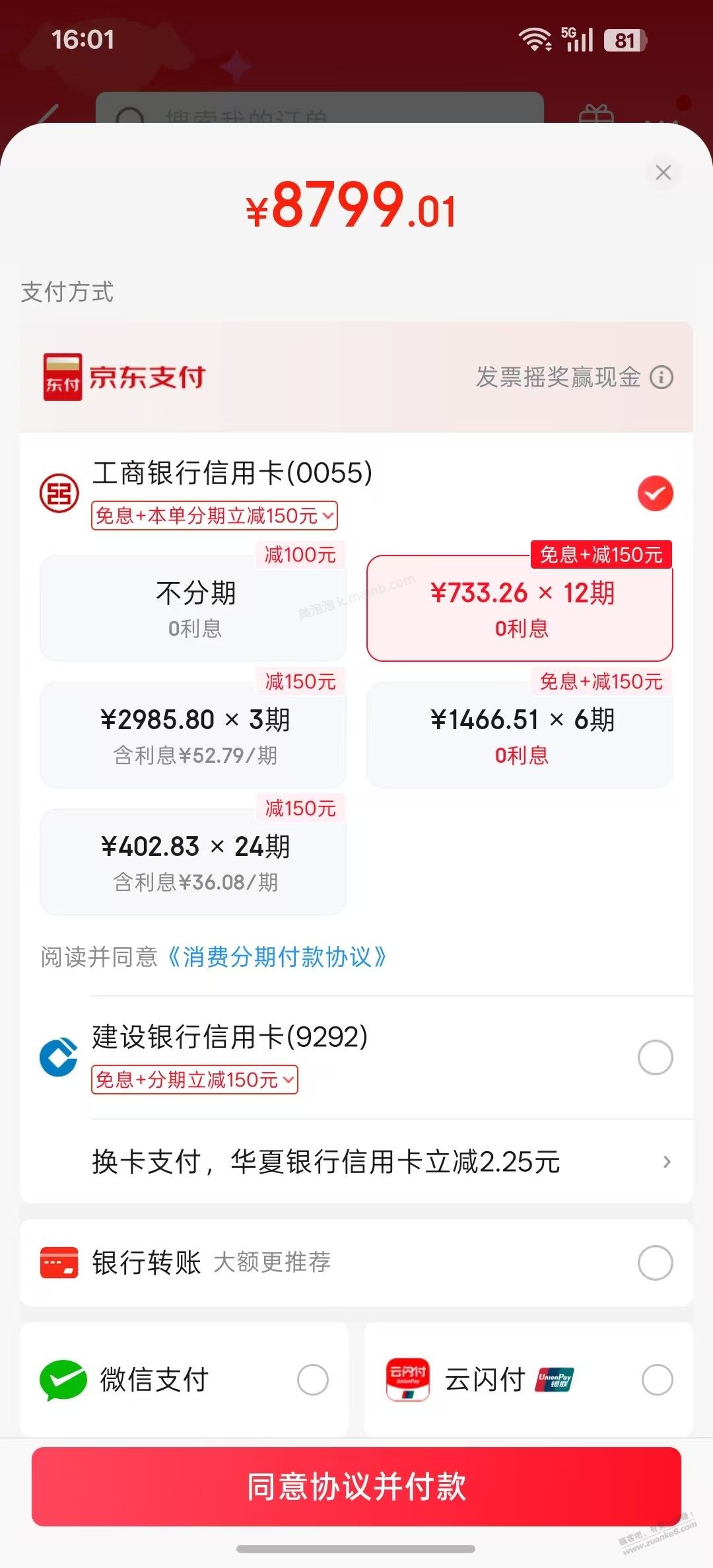 请问狗东是多少开始减-150 - 美泡泡