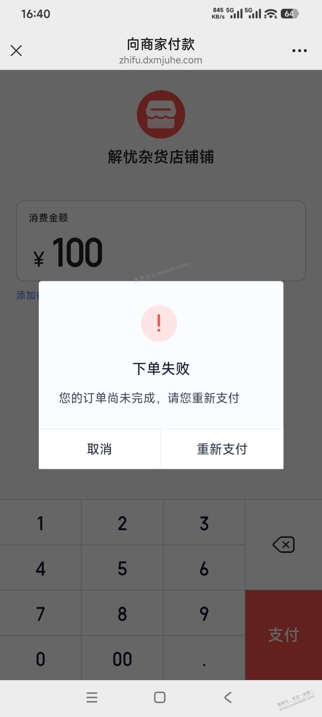 我度小满很久前就不行了显示订单未完成 - 美泡泡