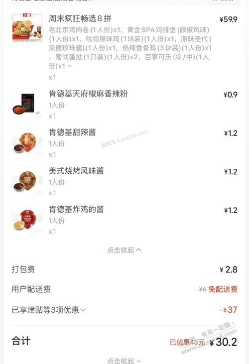 美团60-30 - 美泡泡