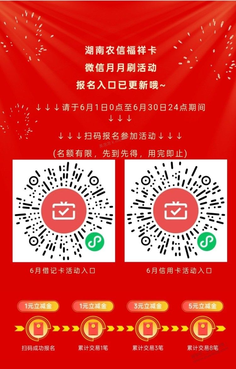 先保存，1号0点湖南农信月月刷 - 美泡泡