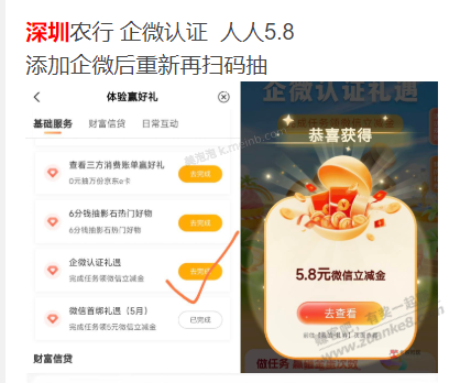 深圳 农行 2个抽立减金 - 美泡泡