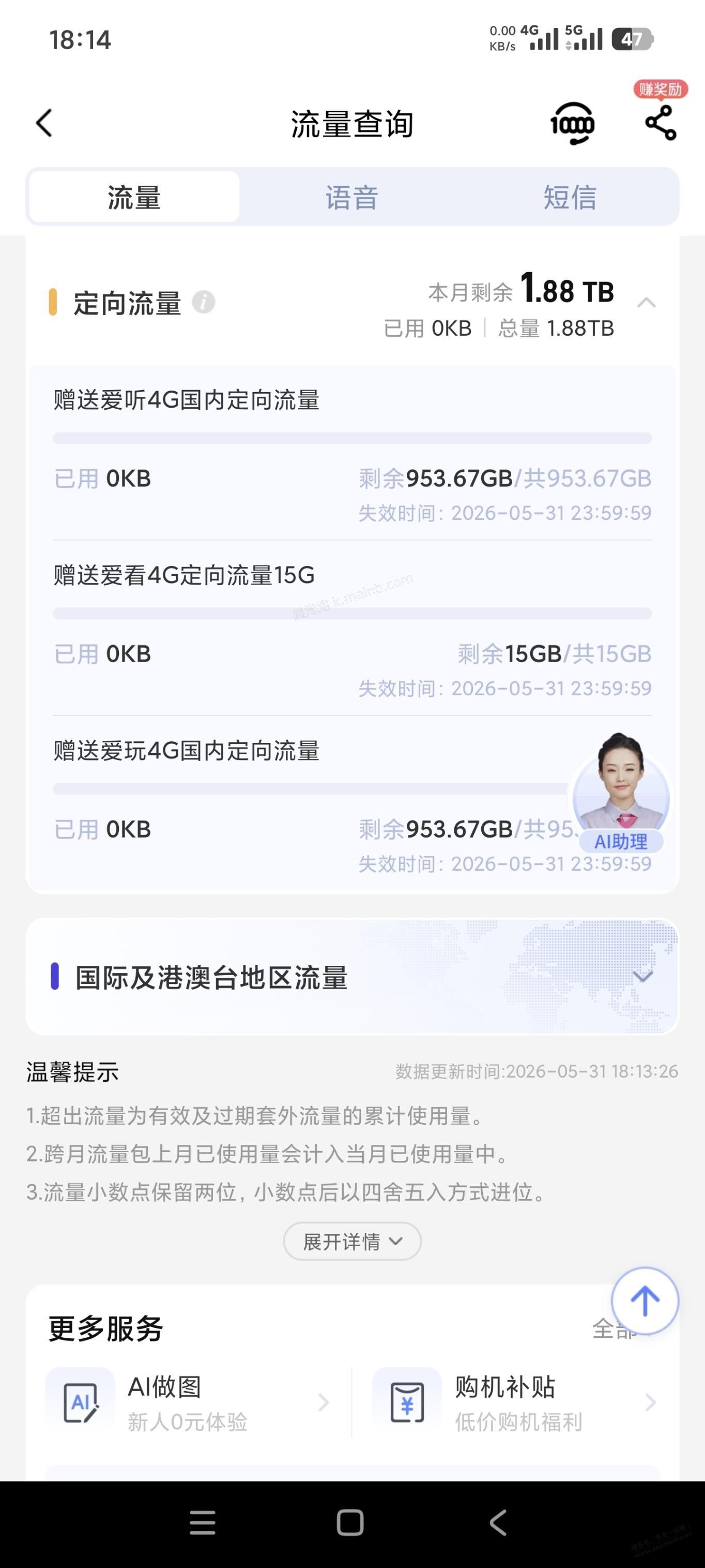 现在是不是不流行免流了？我电信有1.8T的定向流量每个月都浪费 - 美泡泡