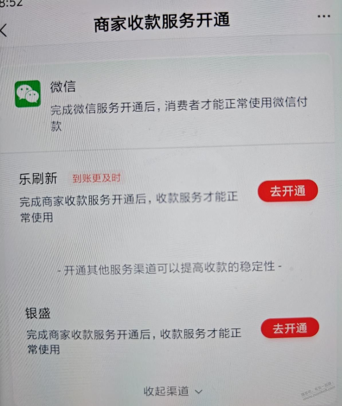 请问一下度小满应该开通哪个渠道？ - 美泡泡