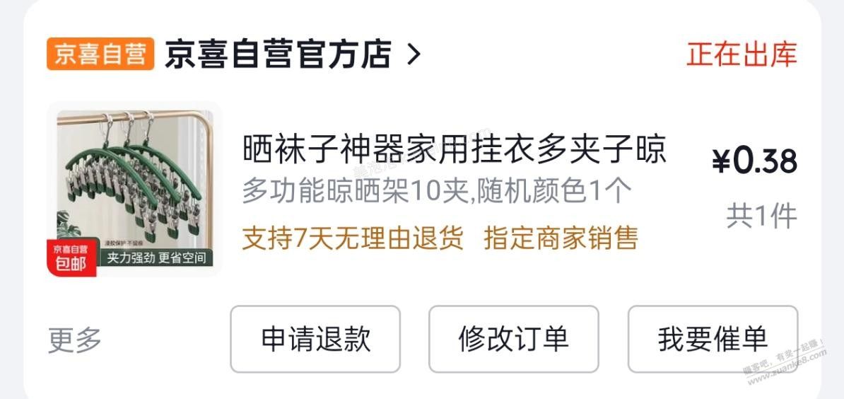 衣架 - 美泡泡