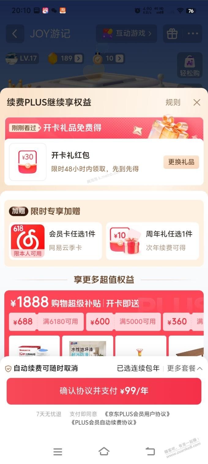 划算吗 - 美泡泡