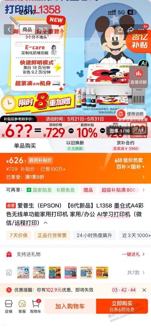 这款打印机怎么样 - 美泡泡