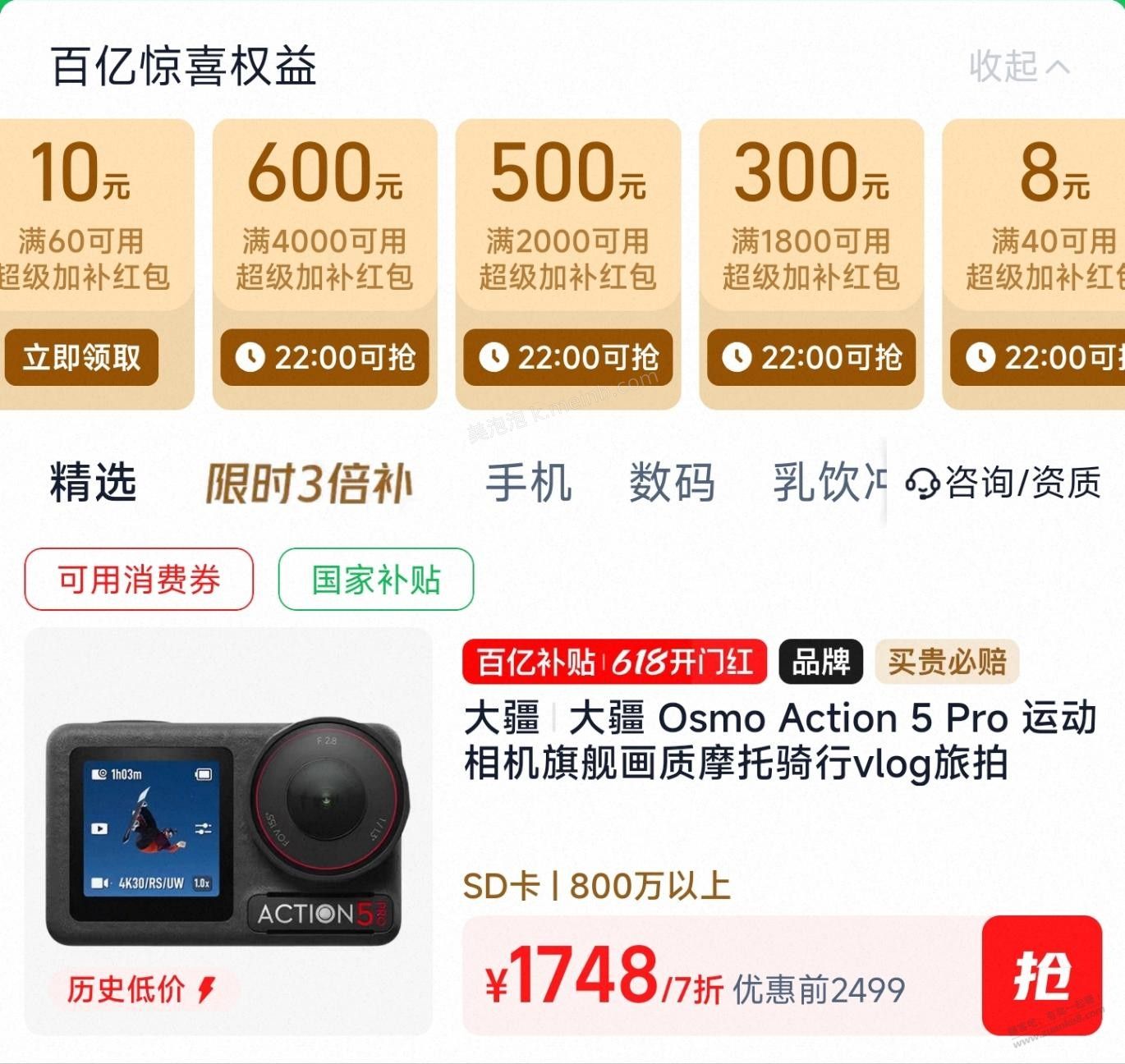 淘宝百亿补贴600券22:00加场(几百润) - 美泡泡