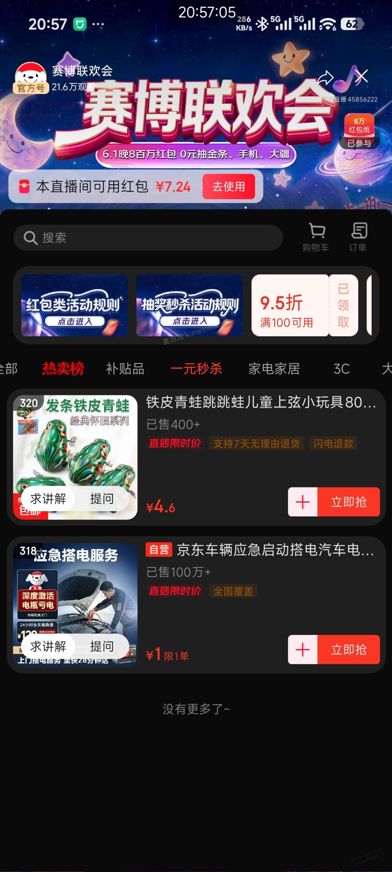 上次赛博6.8红包去0下单 - 美泡泡