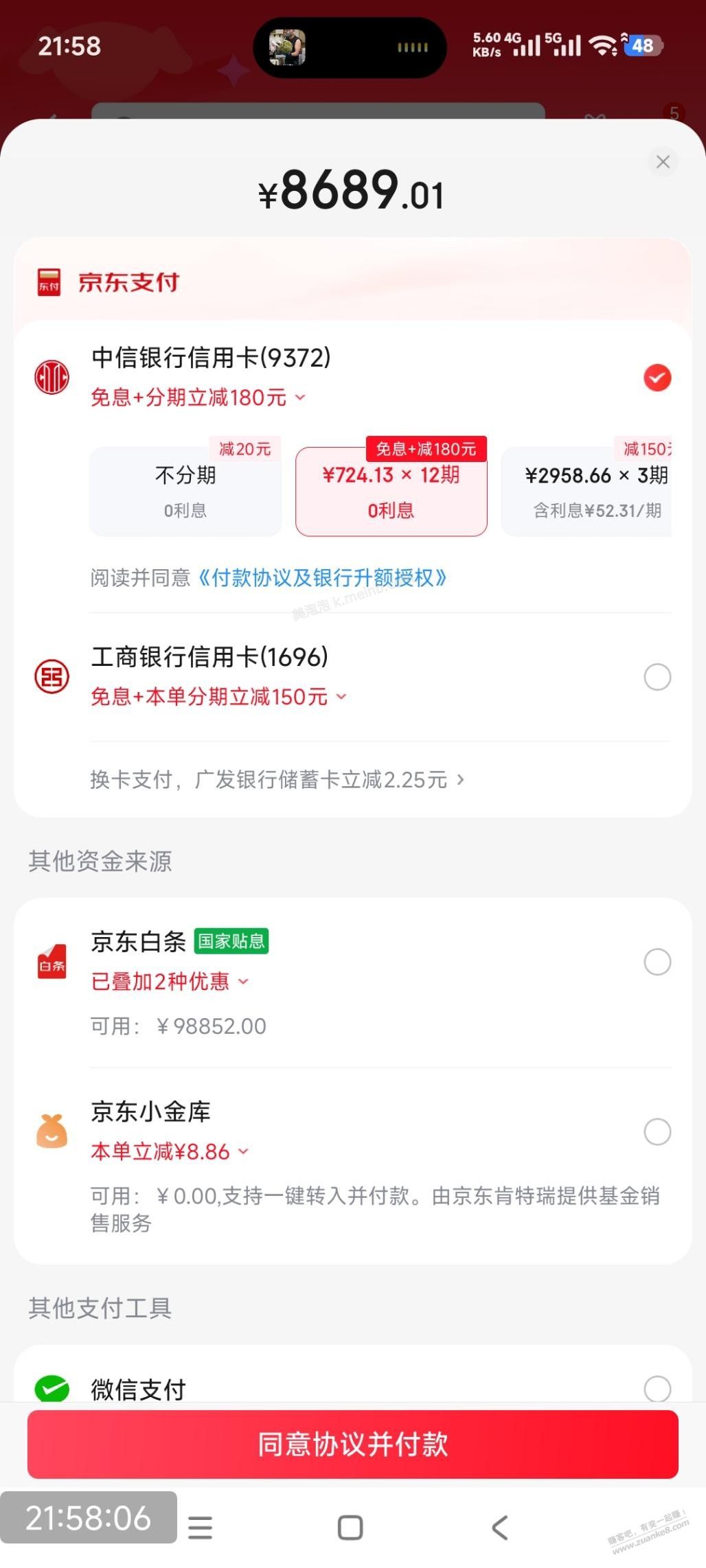 好纠结撸不撸238毛的苹果，想留着9月 - 美泡泡