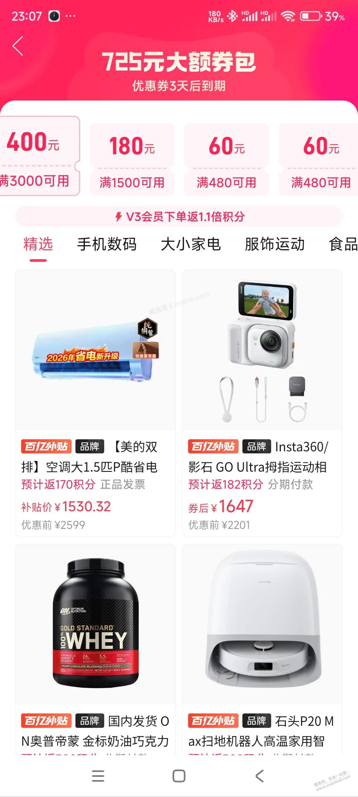 为什么我在多多那里开了V3，买空调依然很贵？ - 美泡泡