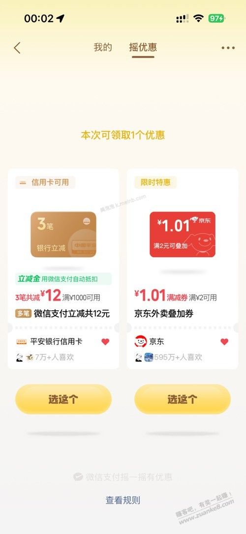 微信摇一摇 刚中12 - 美泡泡