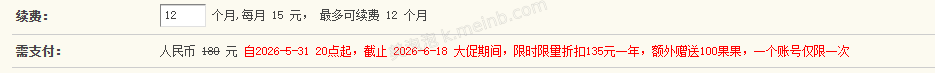 速度了，论坛续费赠送100果果了 - 美泡泡