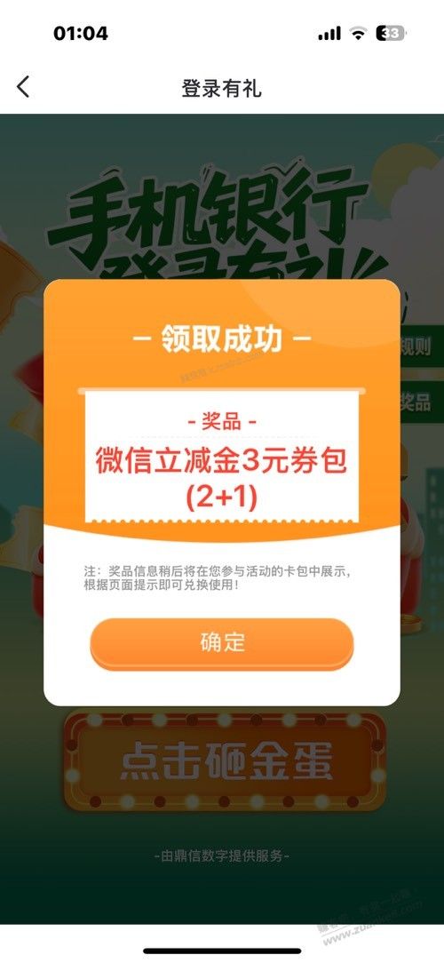 江苏邮储 3元 - 美泡泡